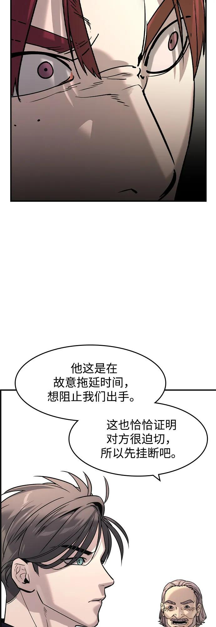 第59话 第67页