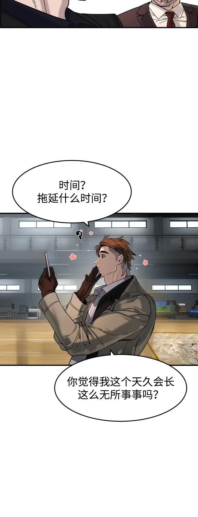 第59话 第68页