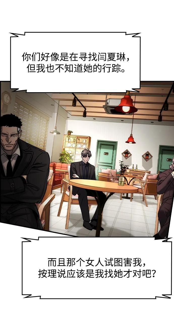第59话 第69页
