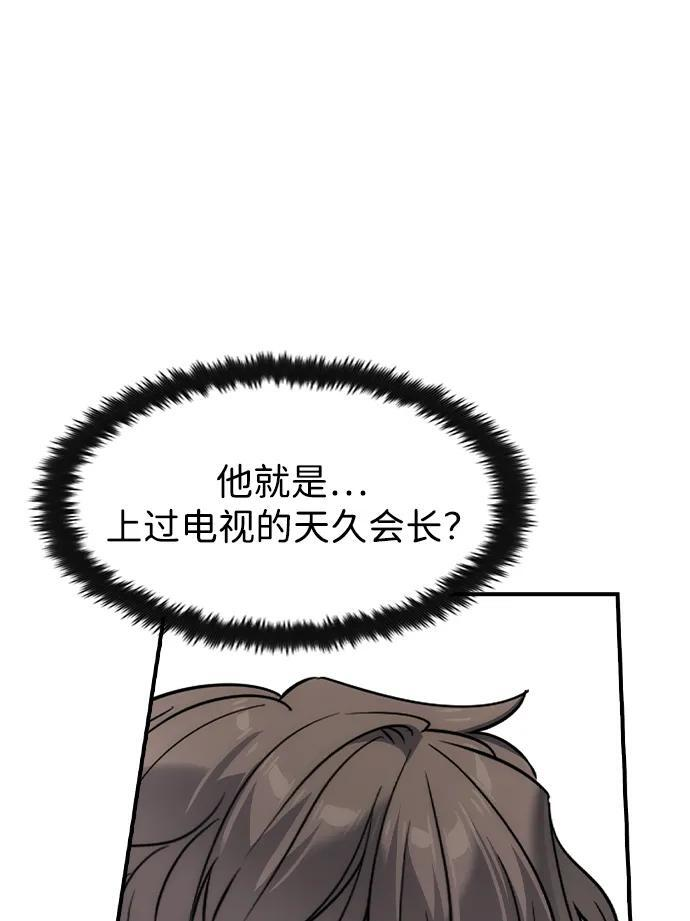 第59话 第70页