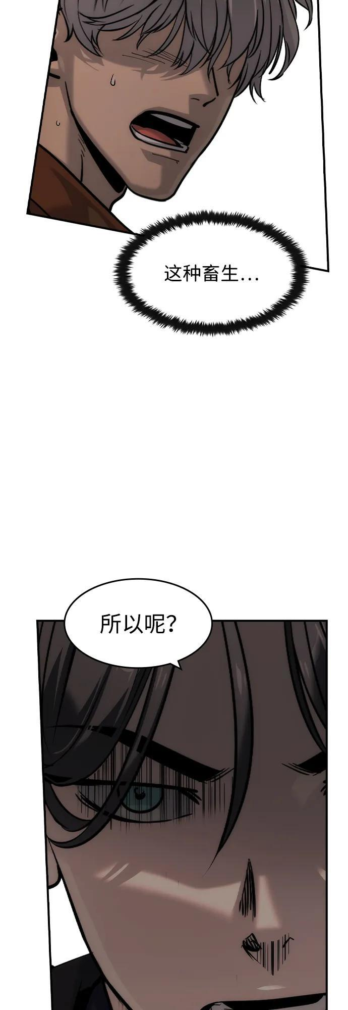 第59话 第71页