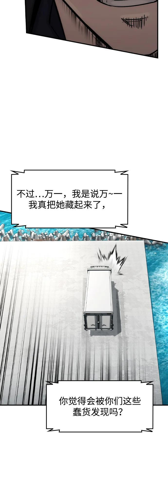 第59话 第72页