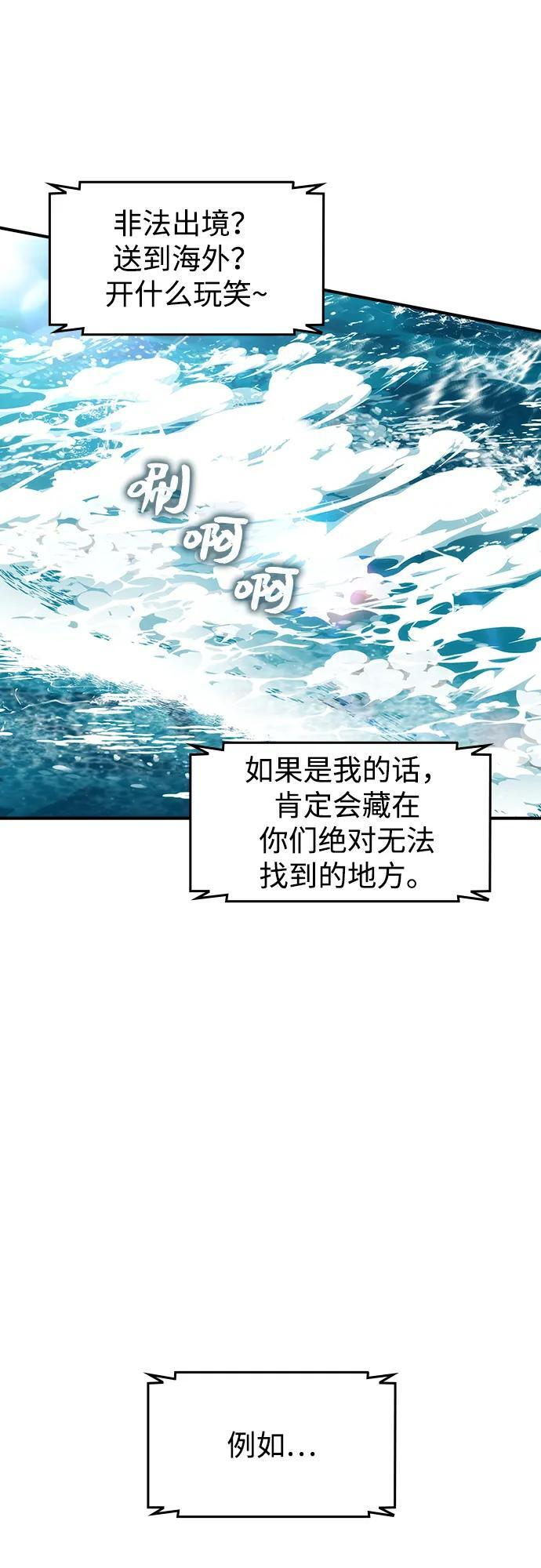 第59话 第73页