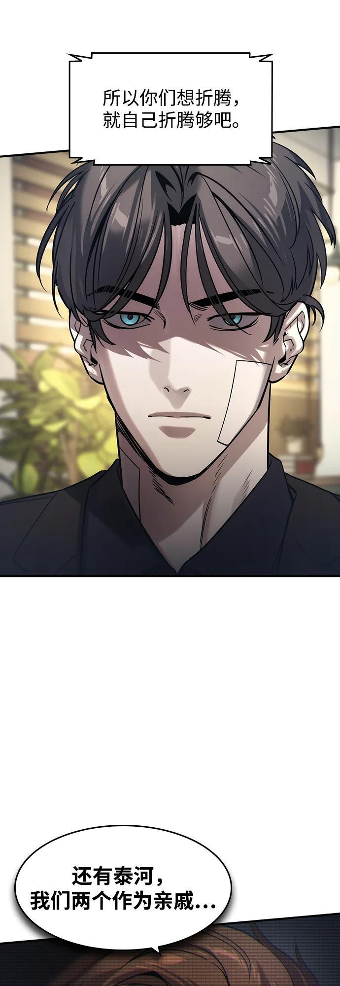 第59话 第75页