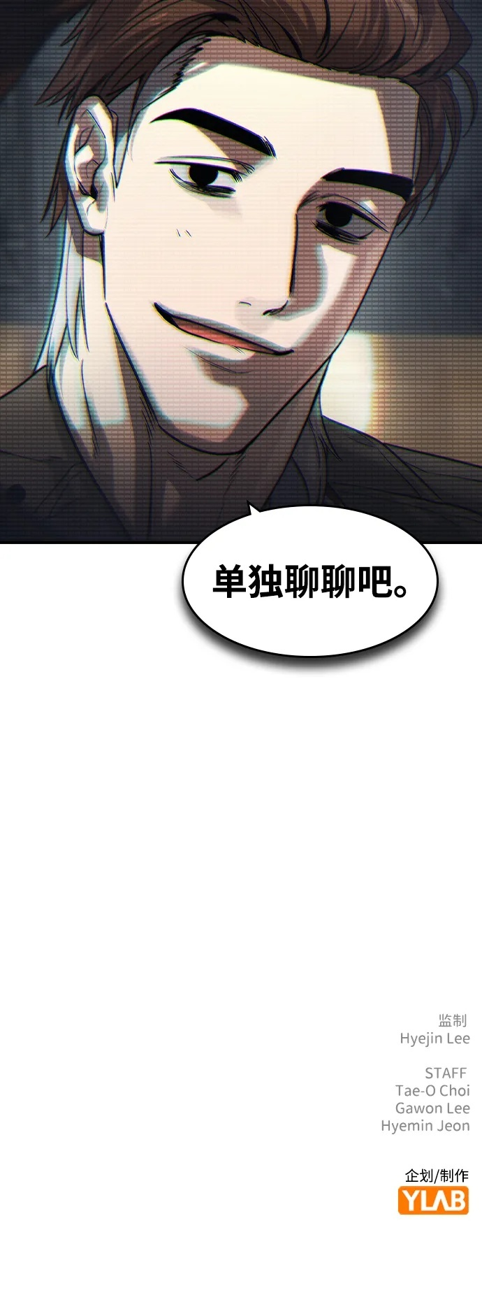 第59话 第76页