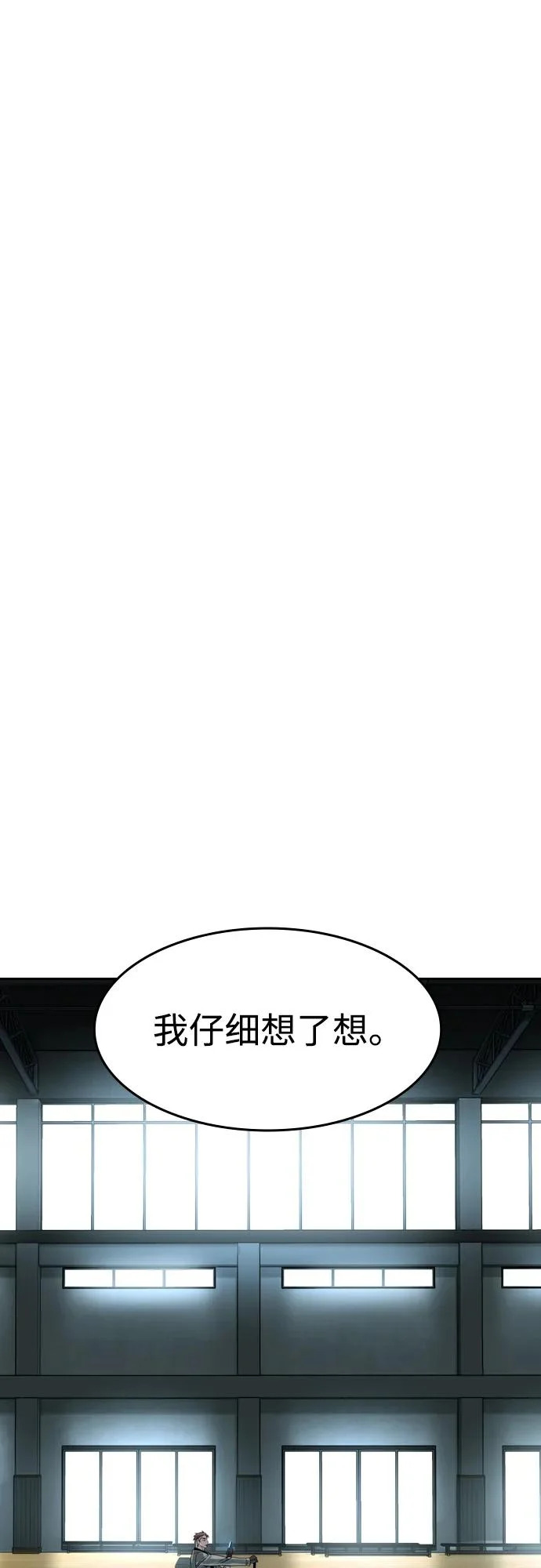 第60话 第13页