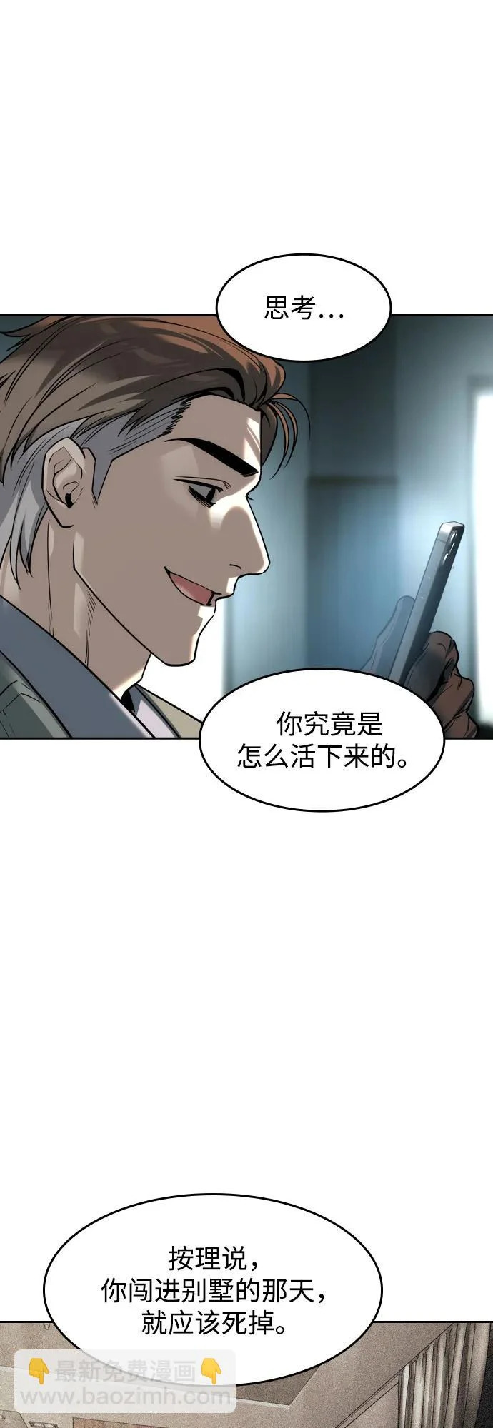 第60话 第15页
