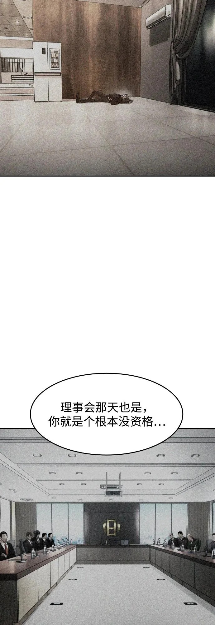 第60话 第16页