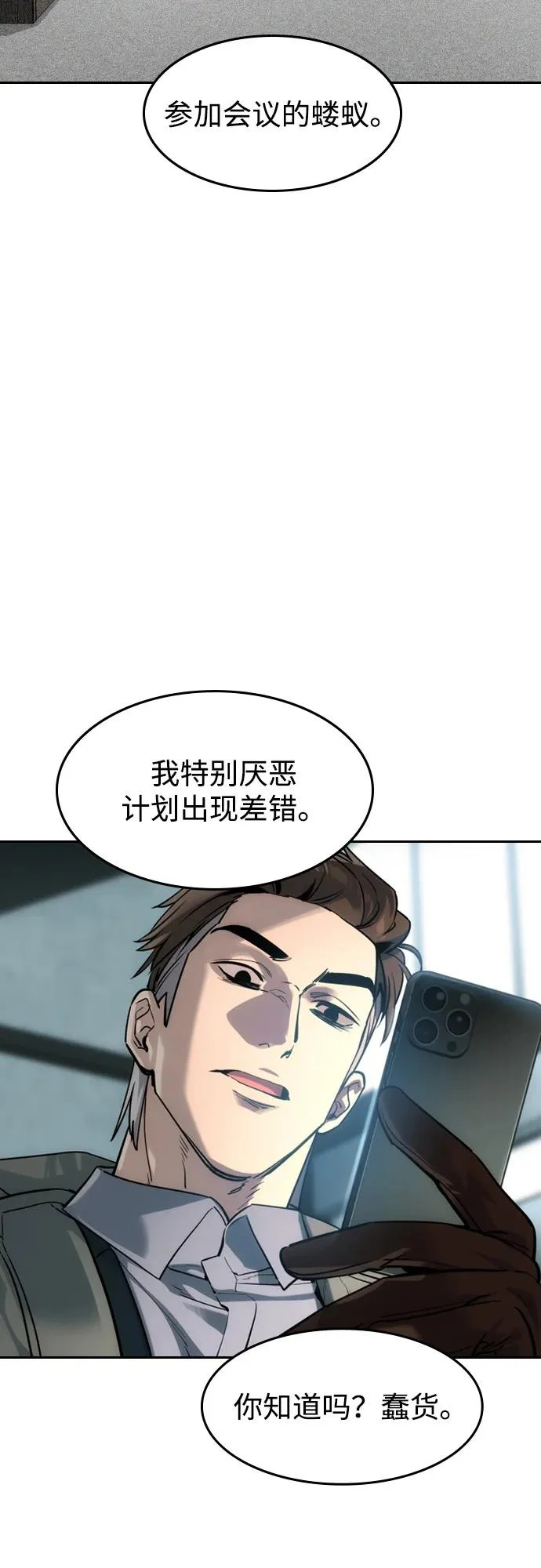 第60话 第17页