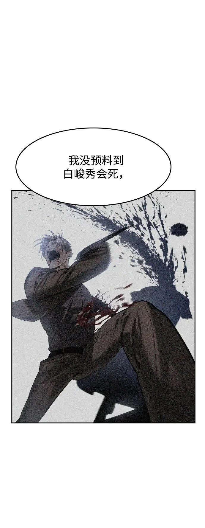 第60话 第18页