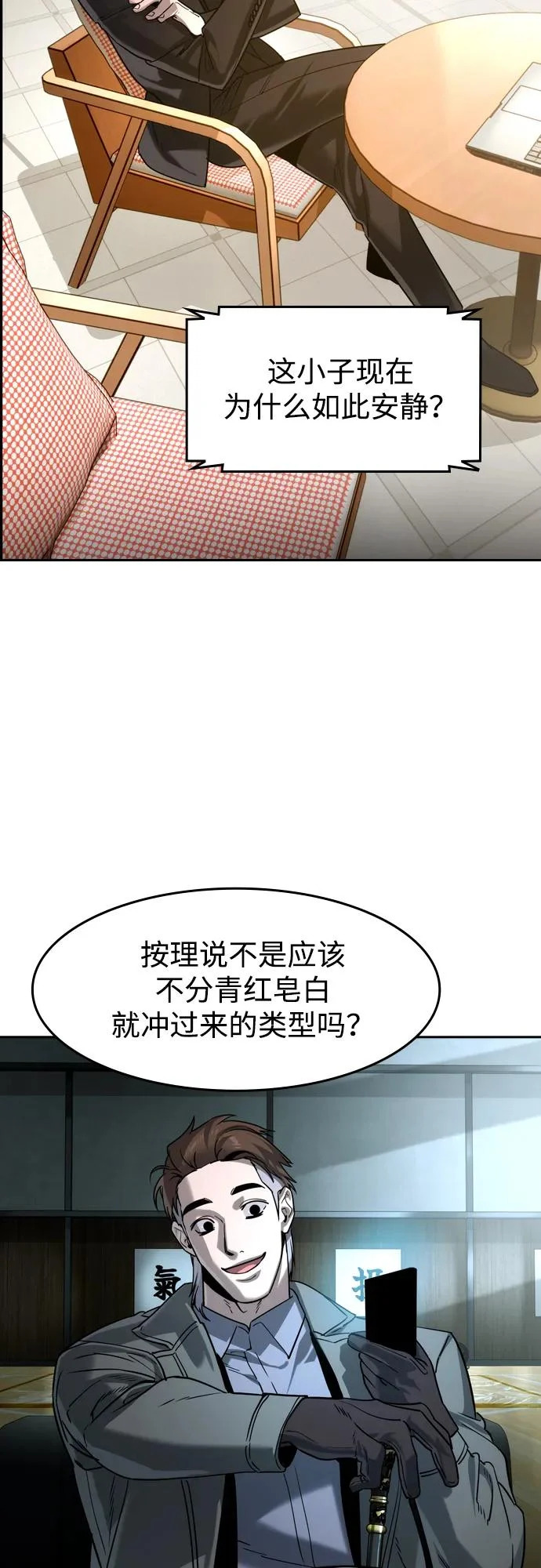 第60话 第21页