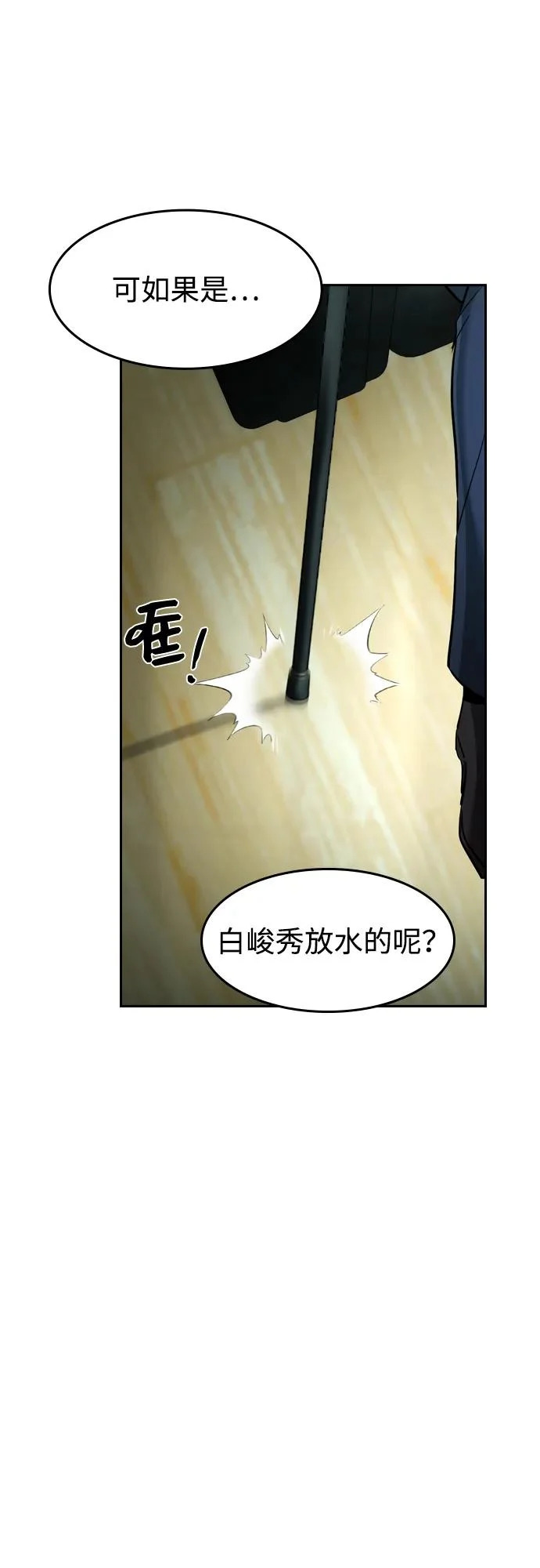 第60话 第23页