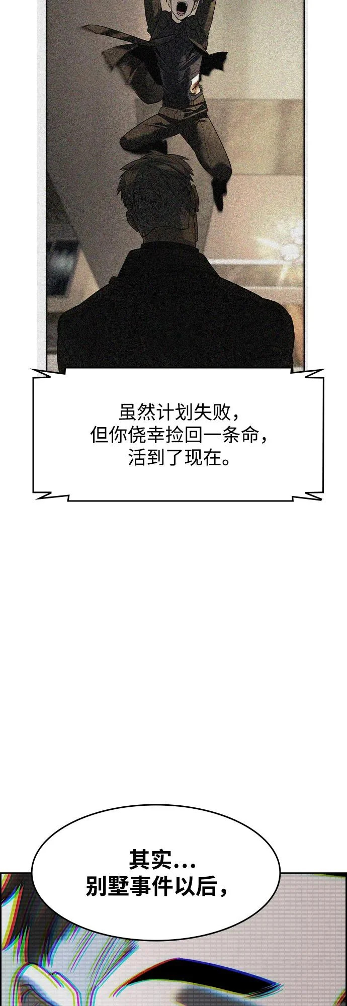 第60话 第25页