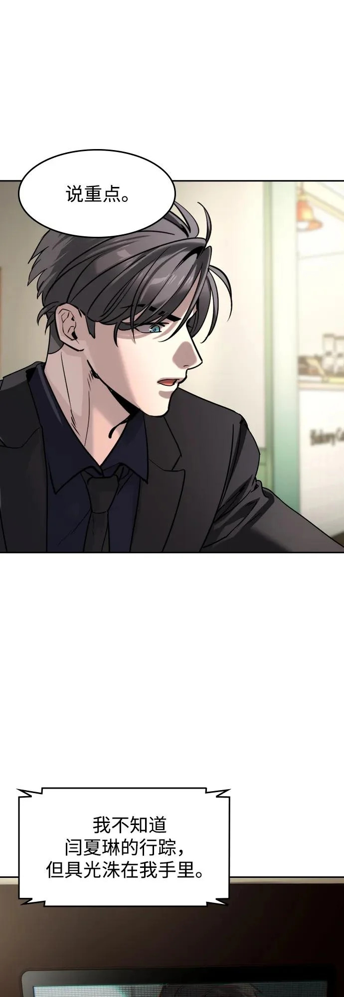 第60话 第27页