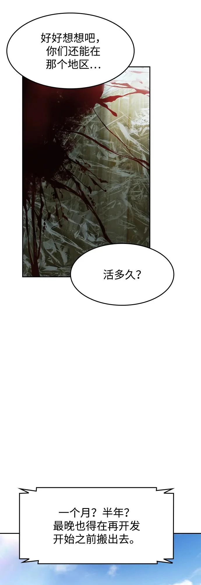 第60话 第32页