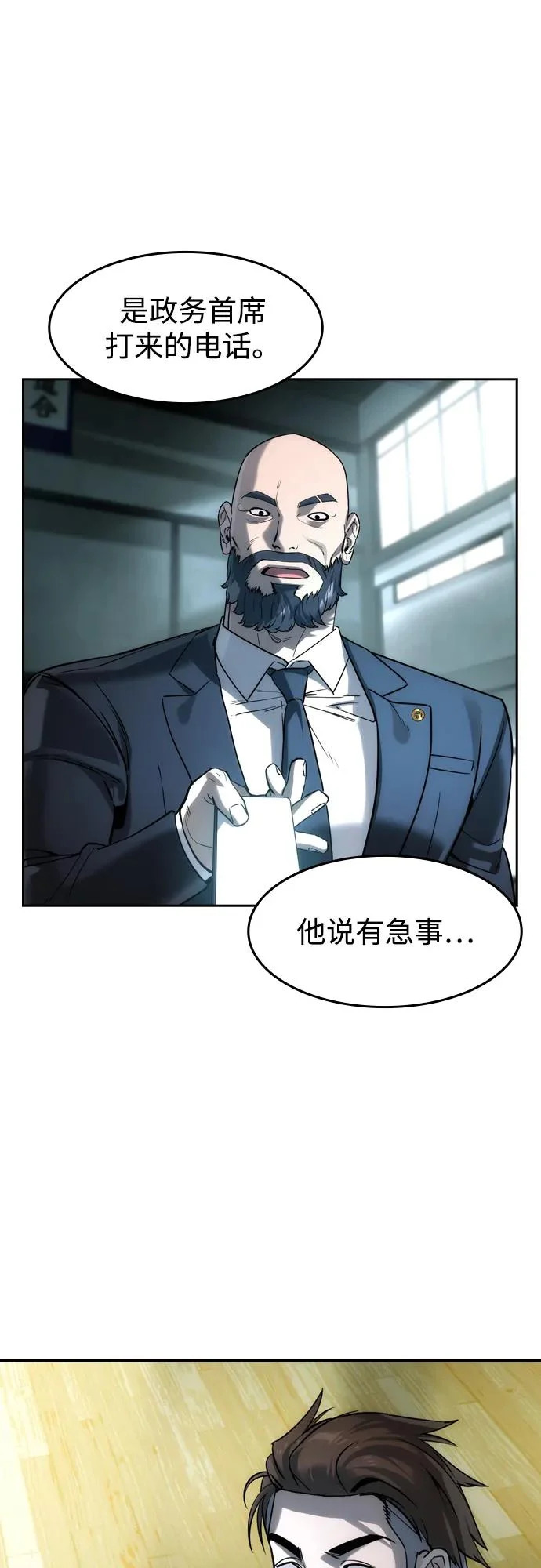 第60话 第41页