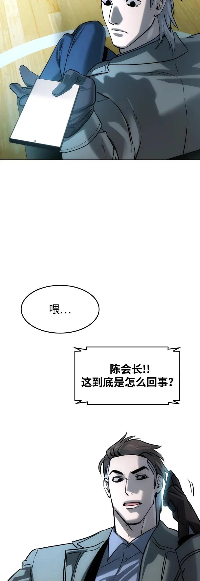第60话 第42页
