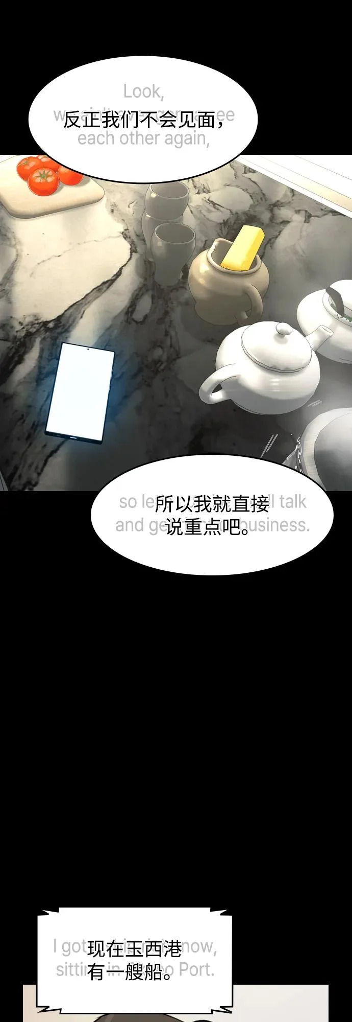 第60话 第47页