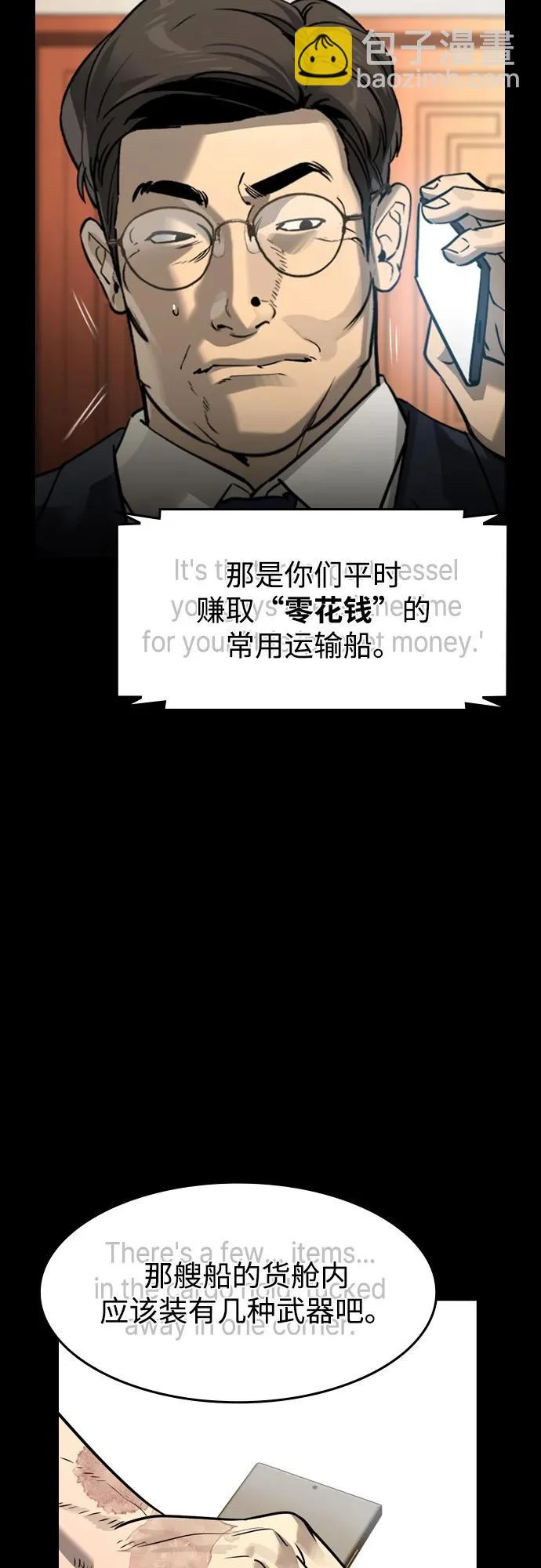 第60话 第48页