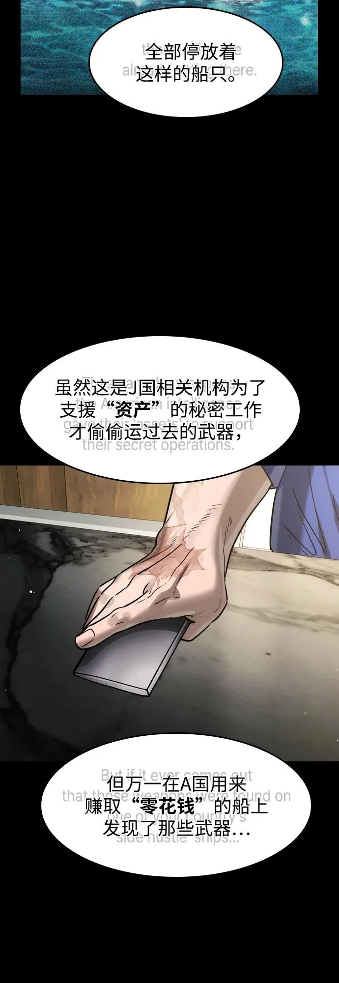 第60话 第54页