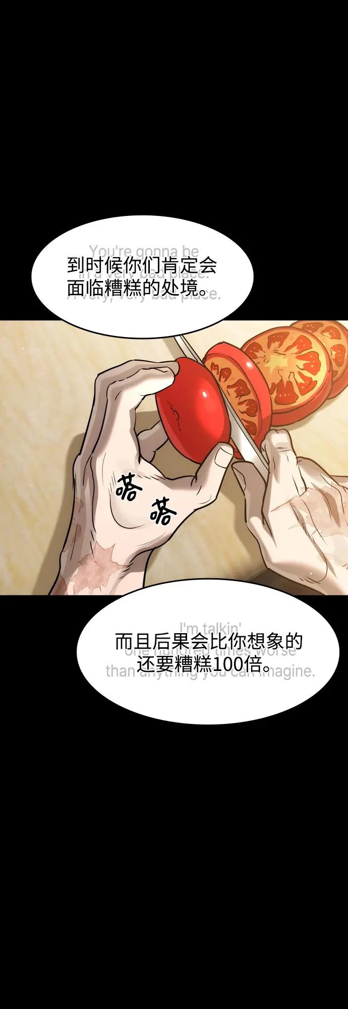 第60话 第55页