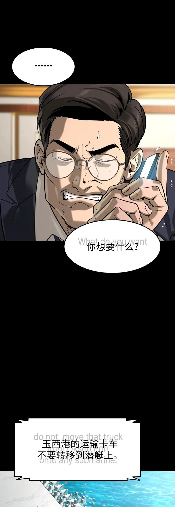 第60话 第56页