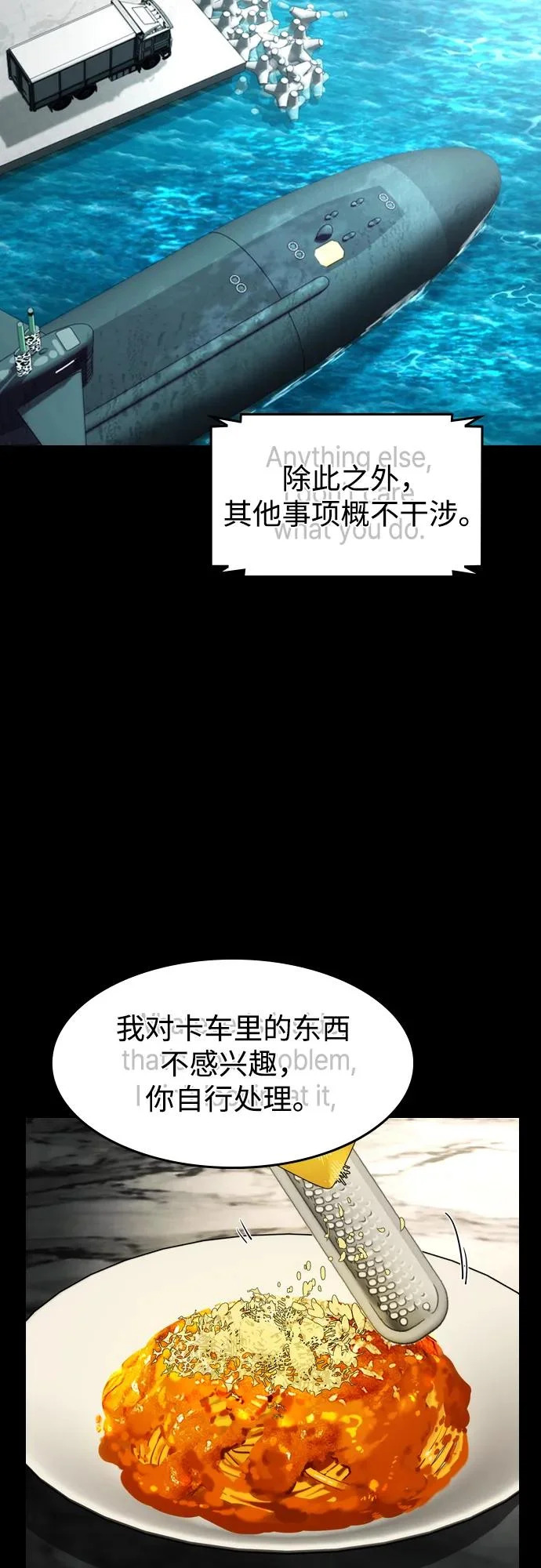 第60话 第57页
