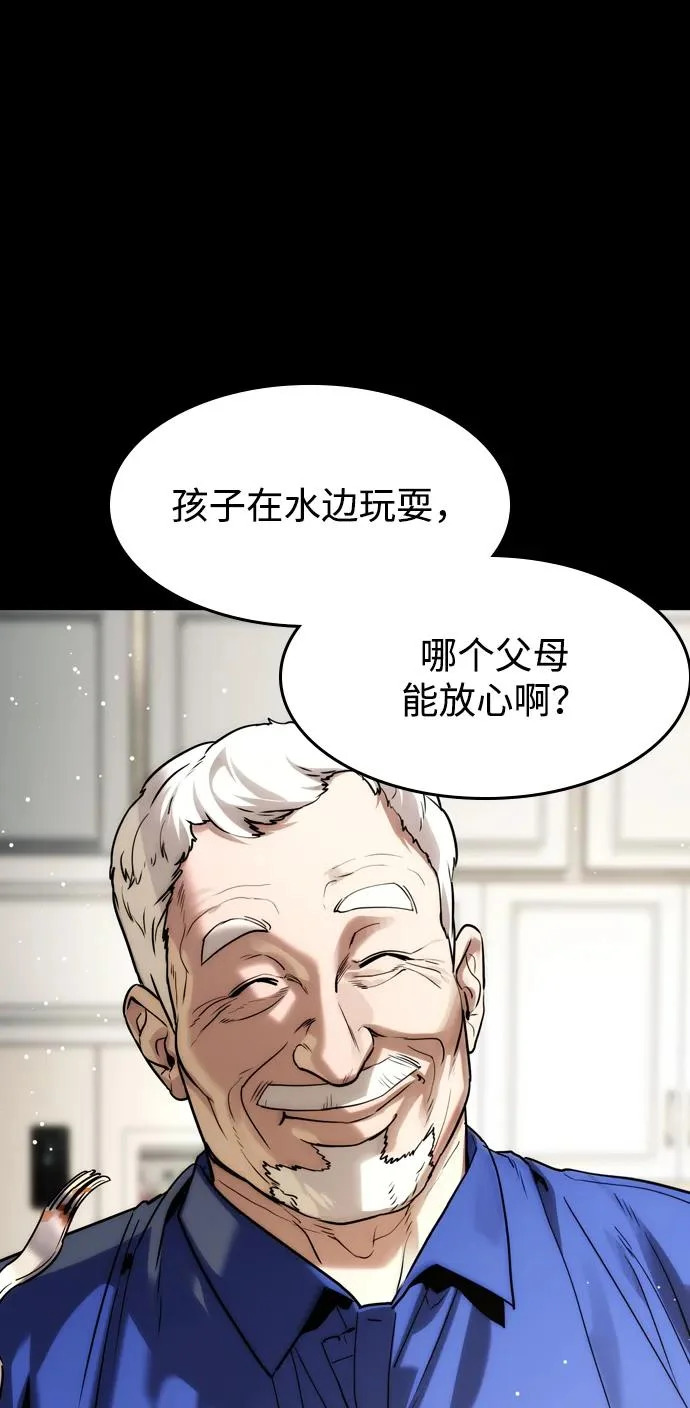 第60话 第61页