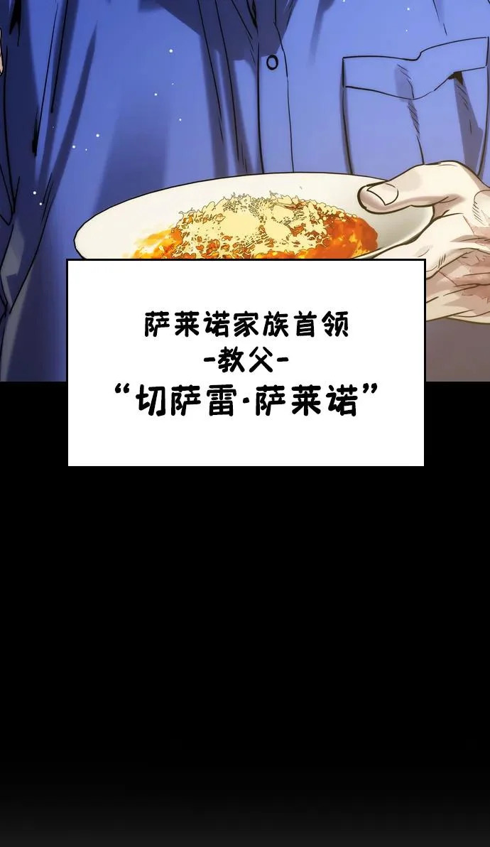 第60话 第62页