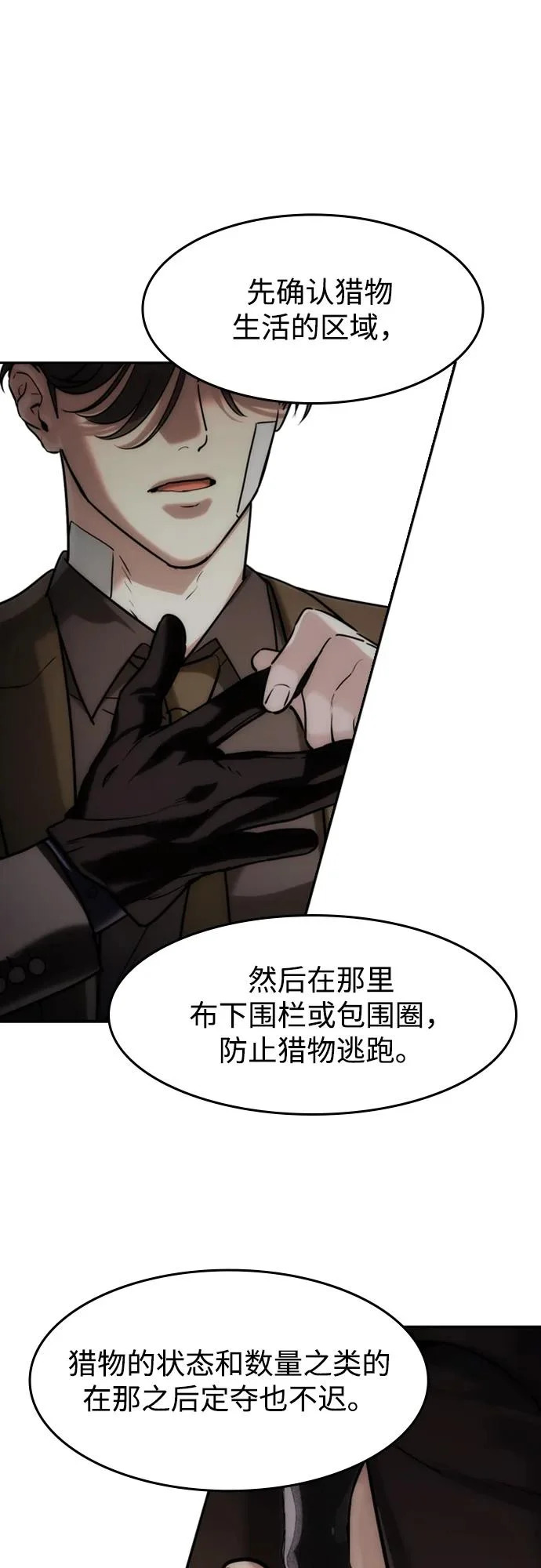 第60话 第67页