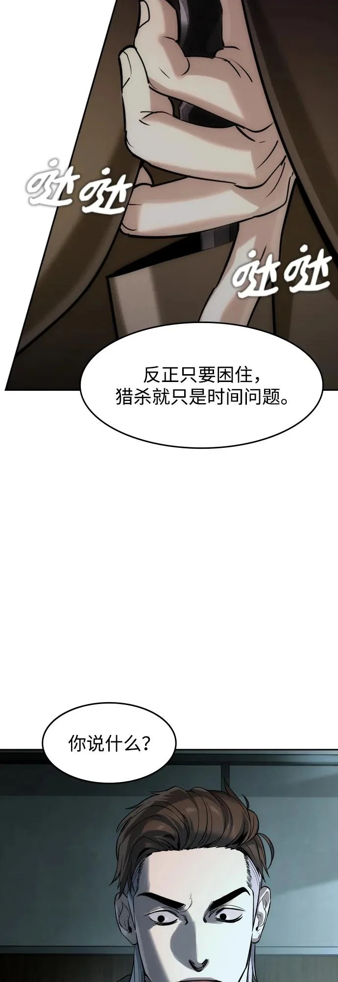 第60话 第68页
