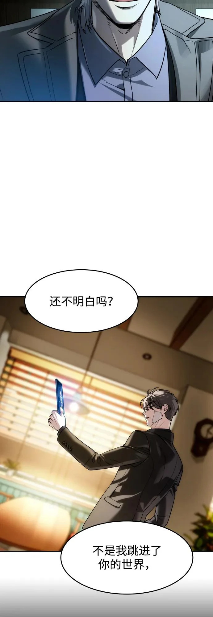 第60话 第69页