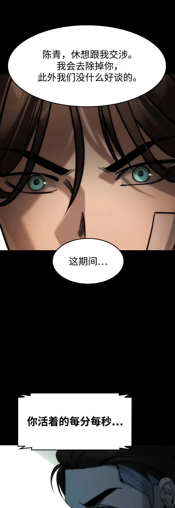 第60话 第71页
