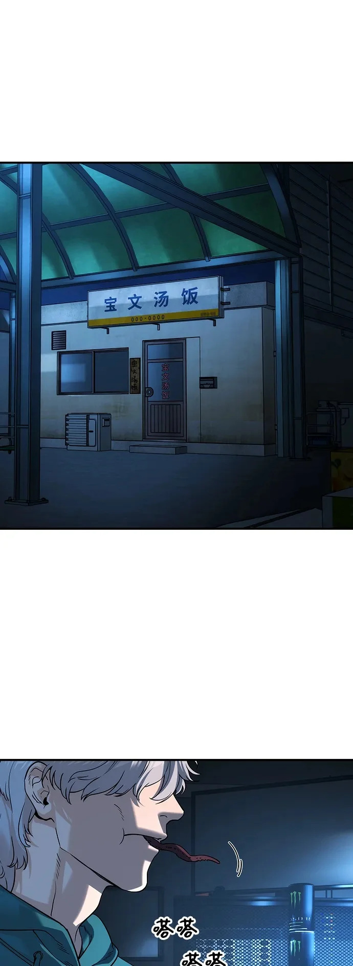 第61话 第2页