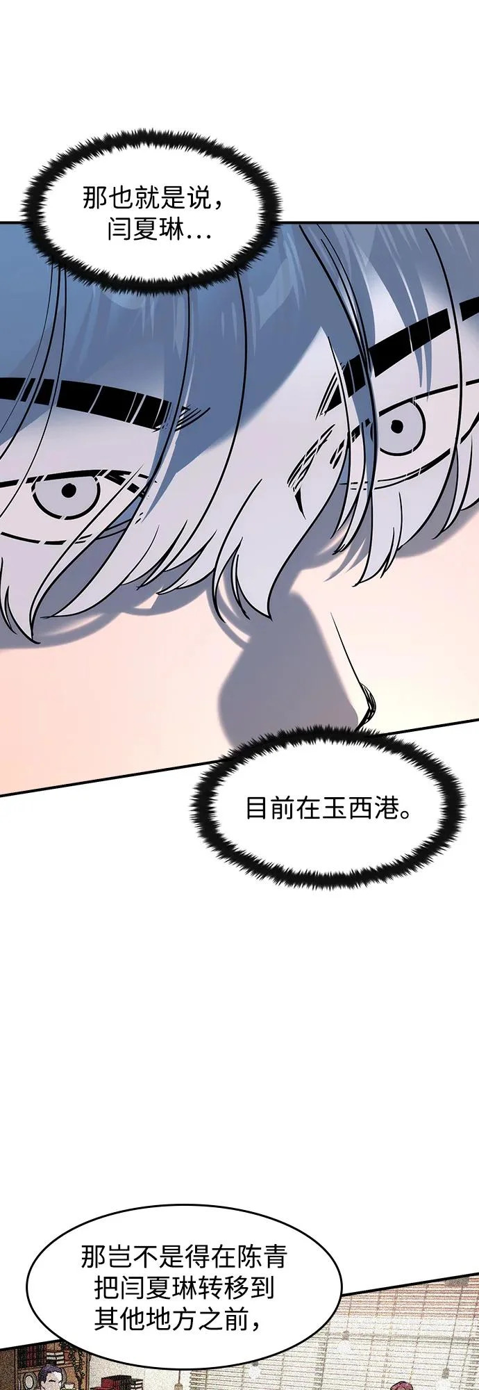 第61话 第4页