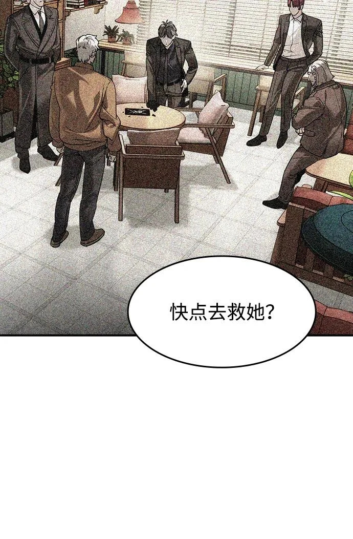 第61话 第5页