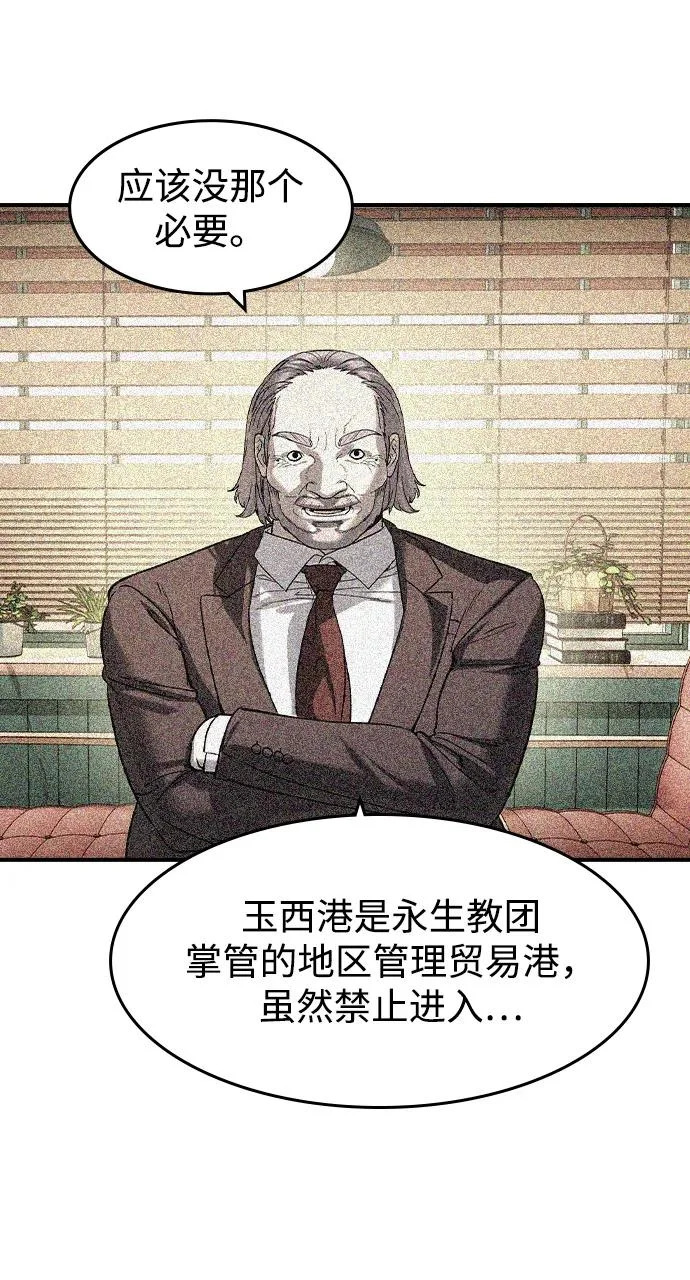 第61话 第6页