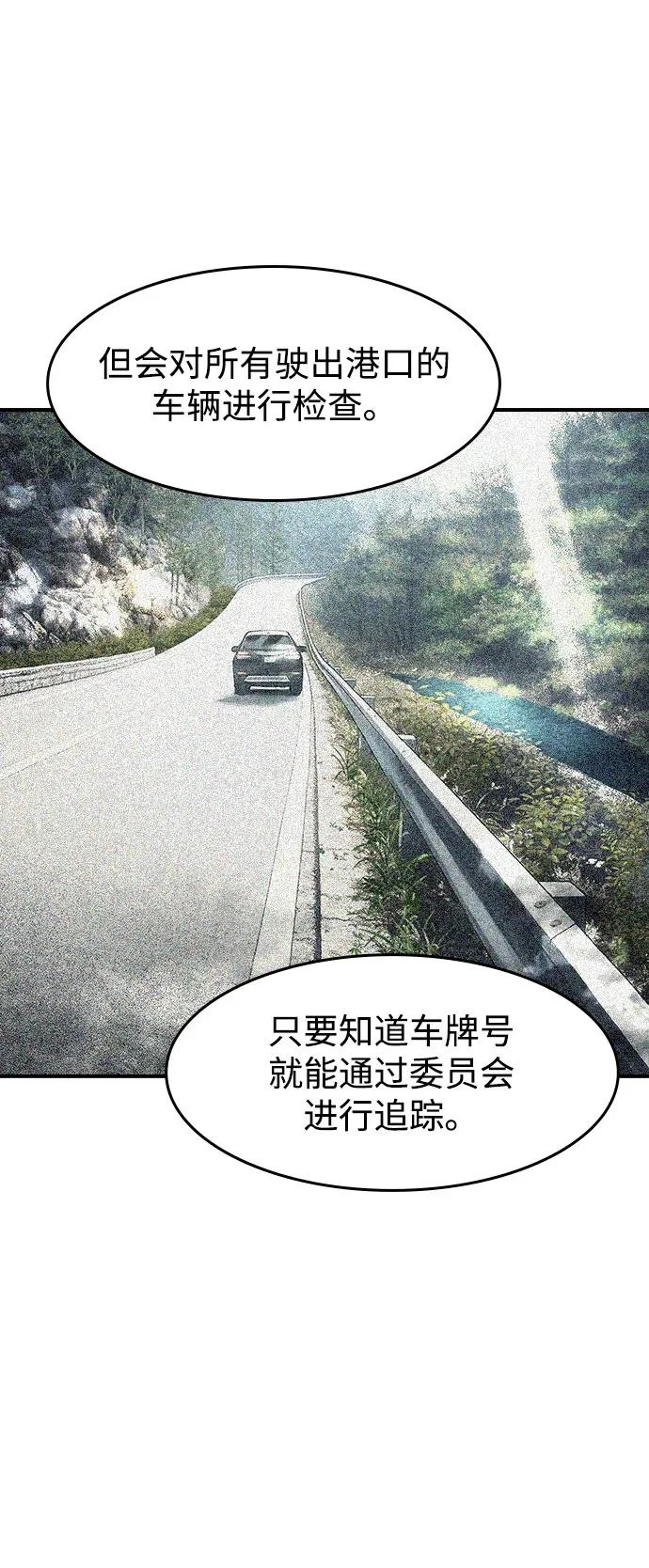 第61话 第7页