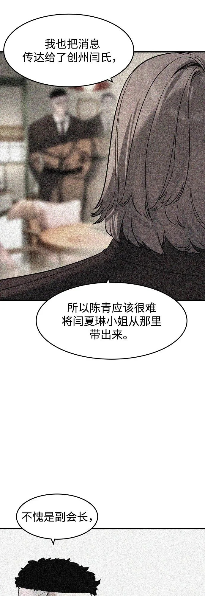 第61话 第8页