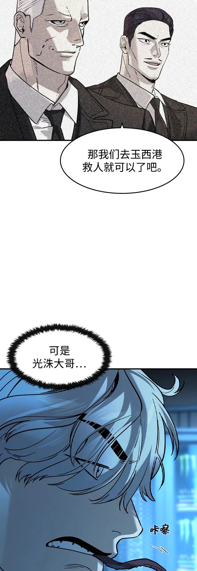 第61话 第9页