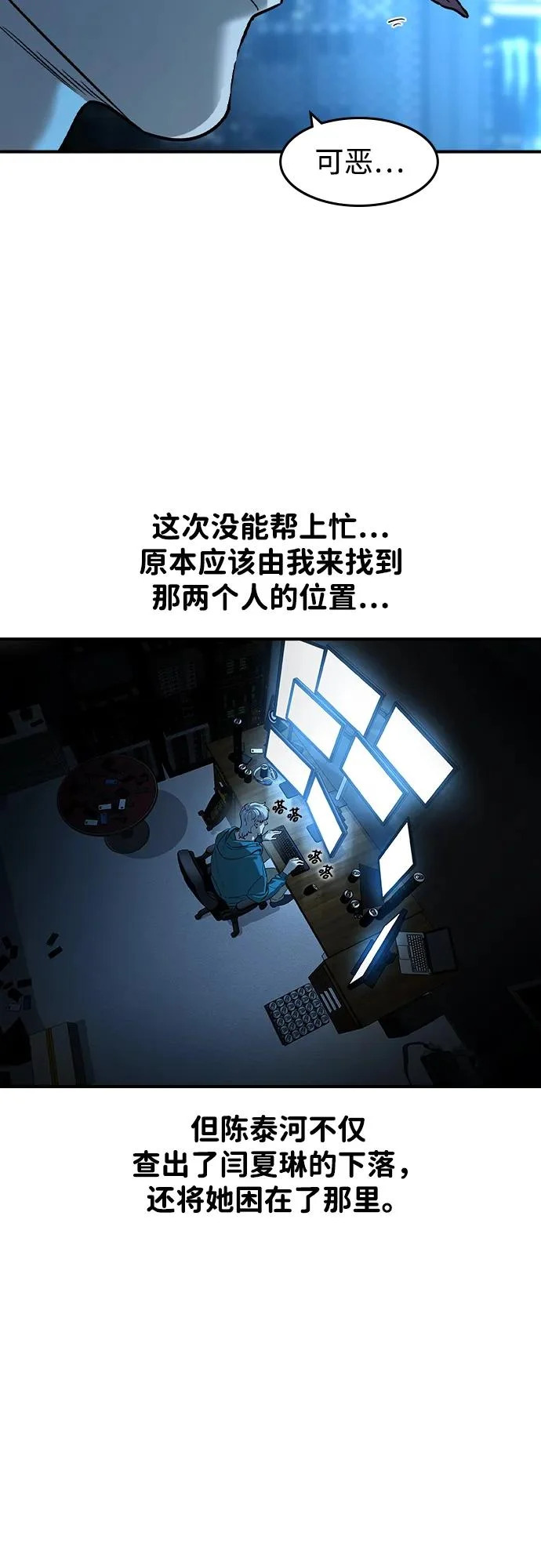 第61话 第10页