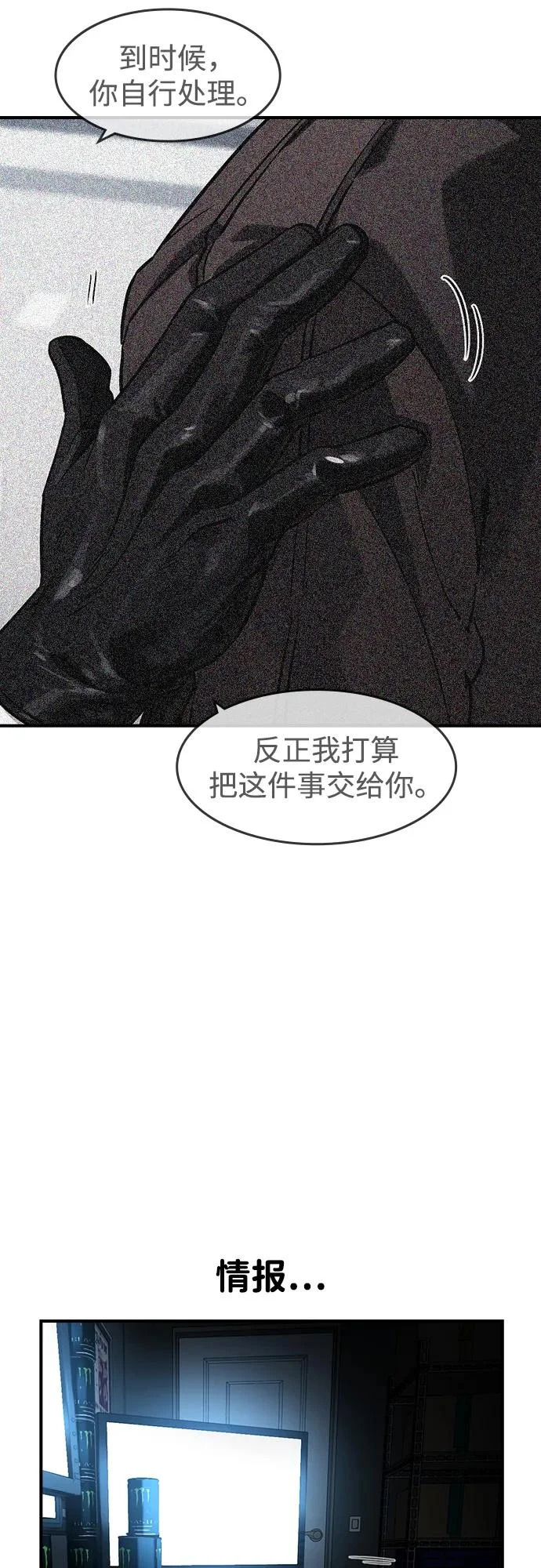 第61话 第11页