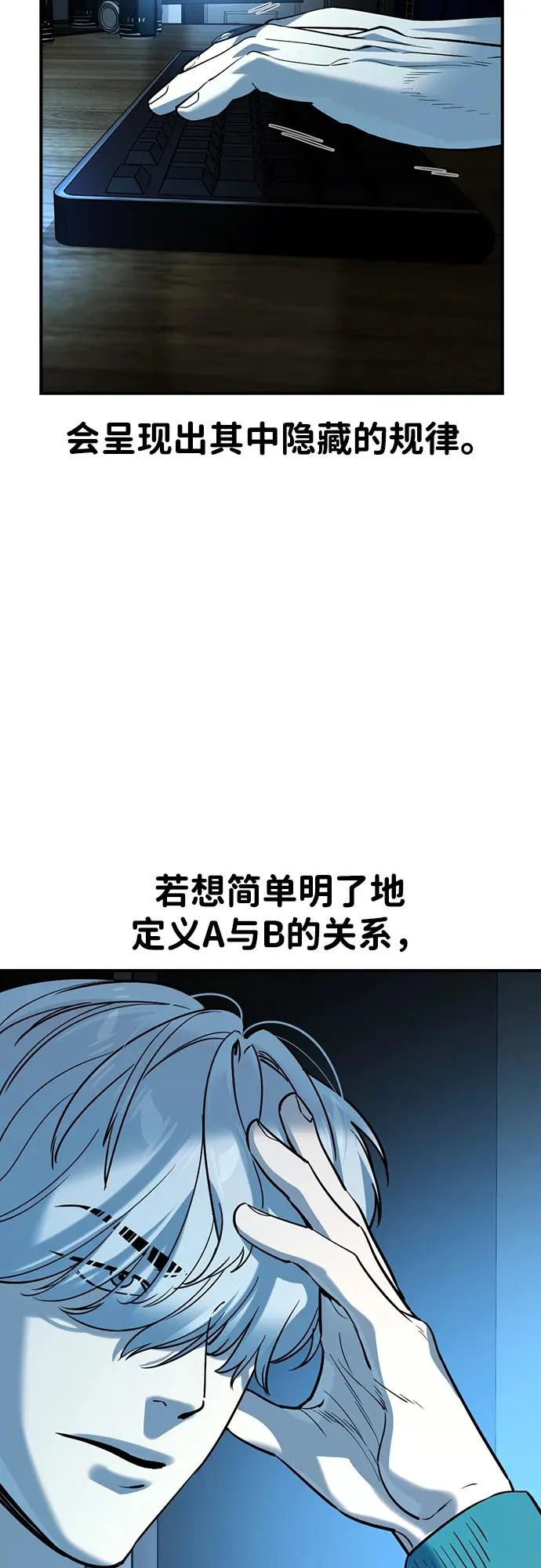 第61话 第12页