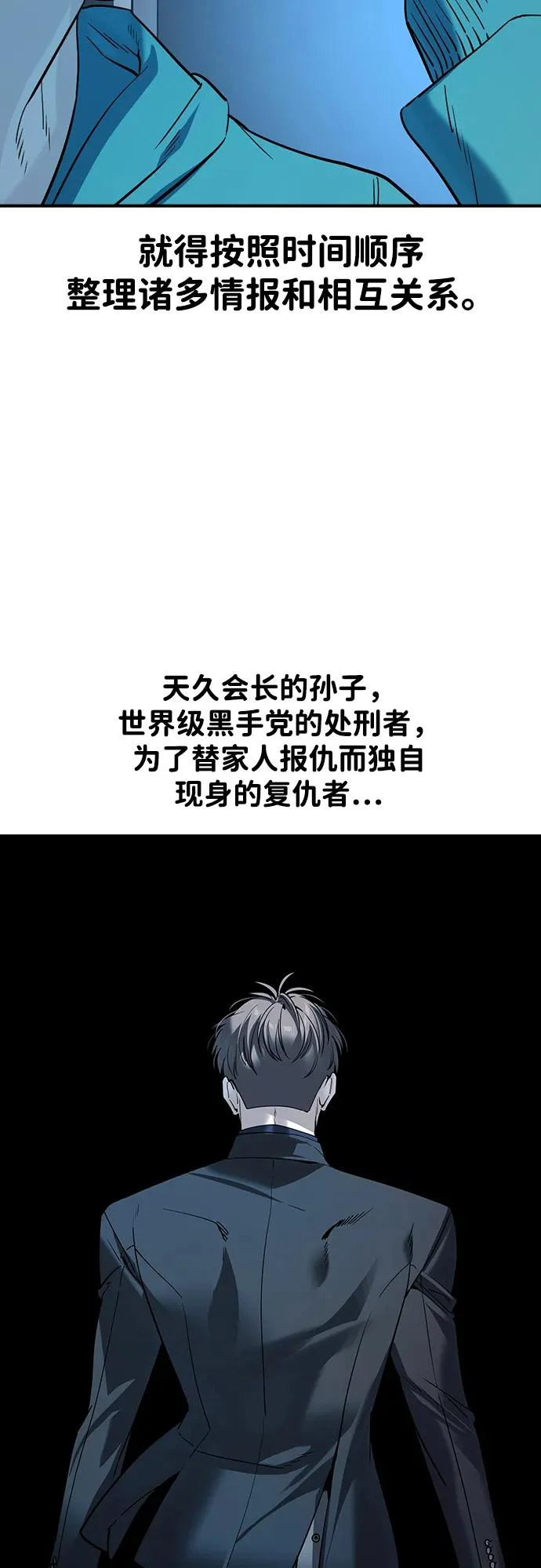 第61话 第13页