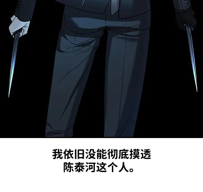 第61话 第14页