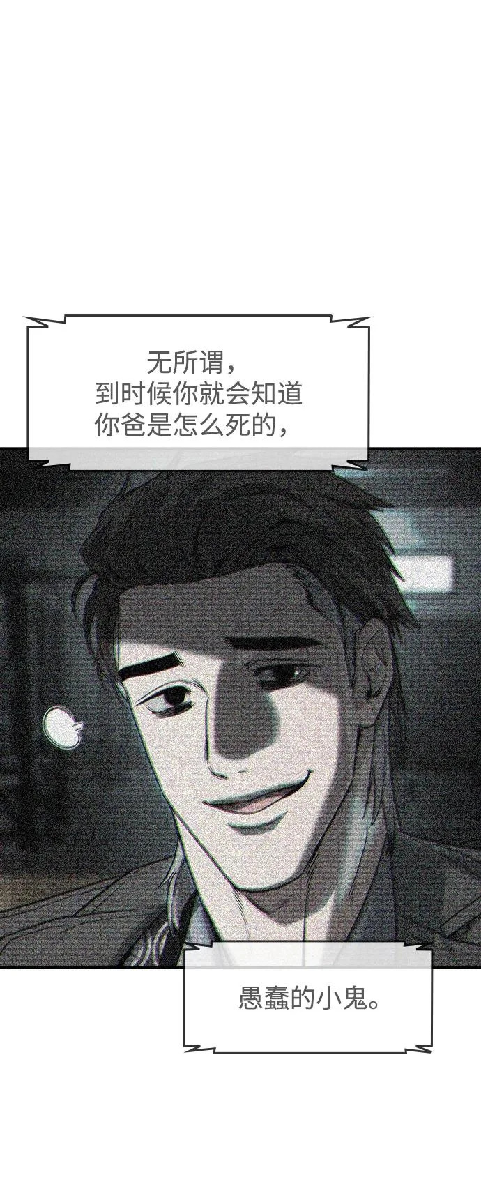 第61话 第15页