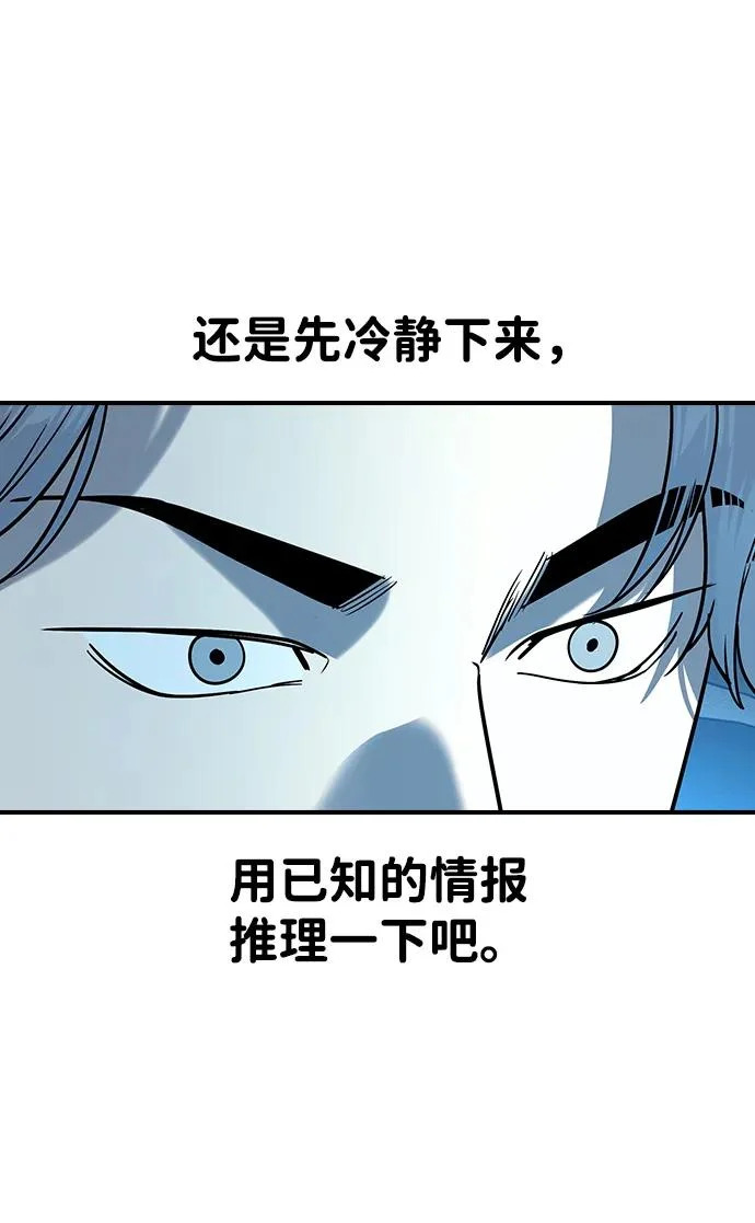 第61话 第17页