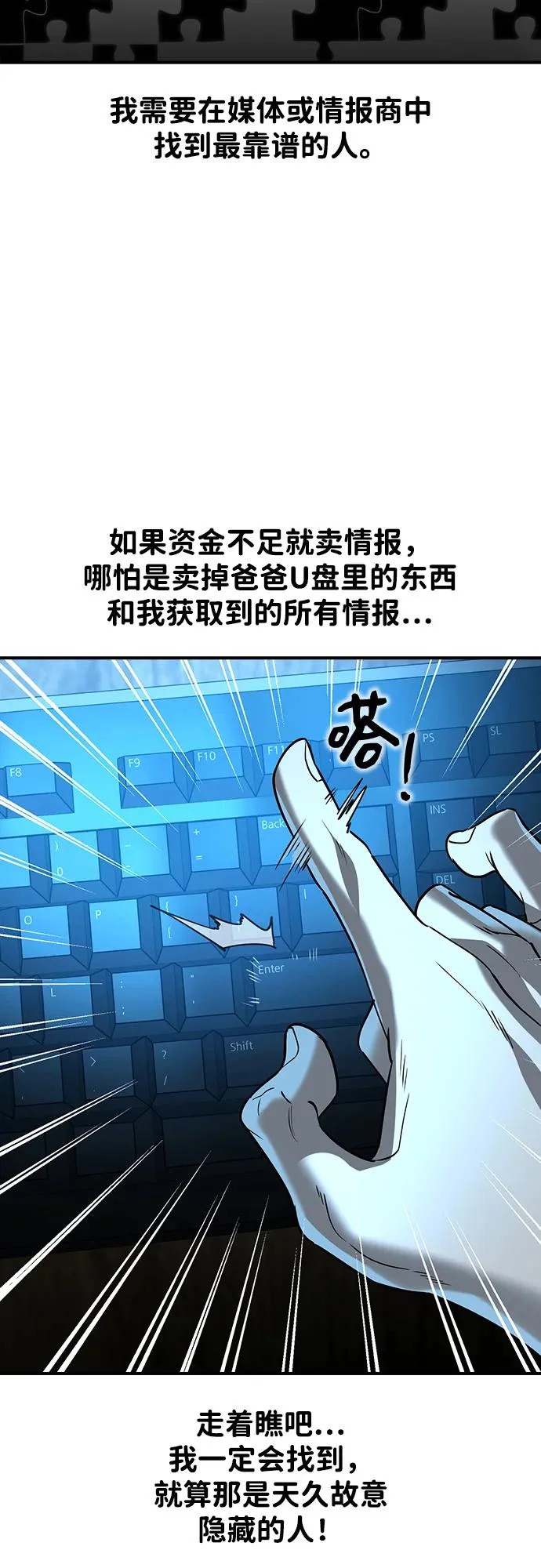 第61话 第19页