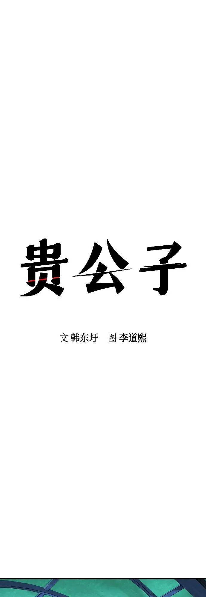 第61话 第20页