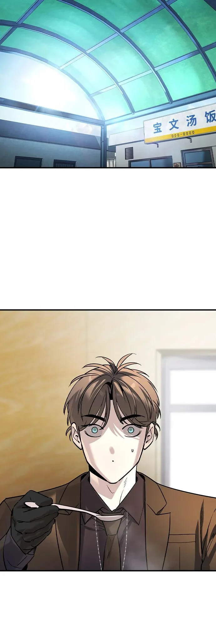 第61话 第21页